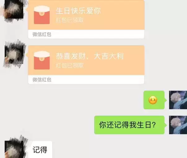 給女朋友過生日發紅包發多少合適：微信發十個紅包十句話