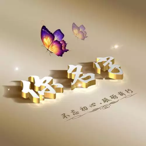 用自己的名字設計頭像製作：怎樣在電腦上自己製作頭像？用自己的名字