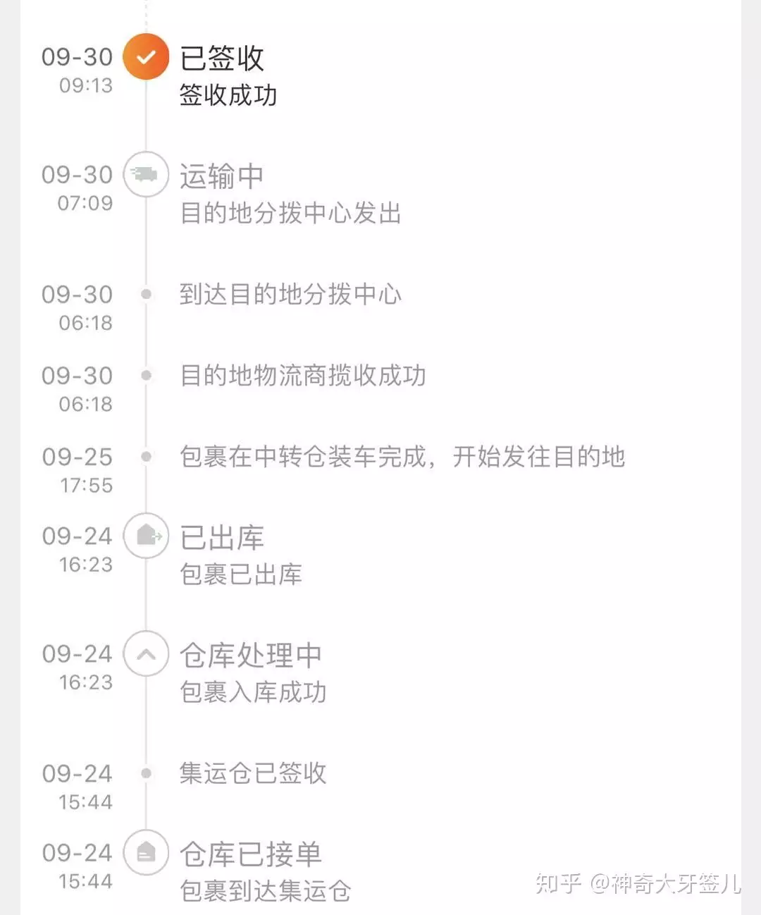 4、遞四方全球轉運客服:有沒有人用過遞四方全球速遞？感覺怎麼樣？