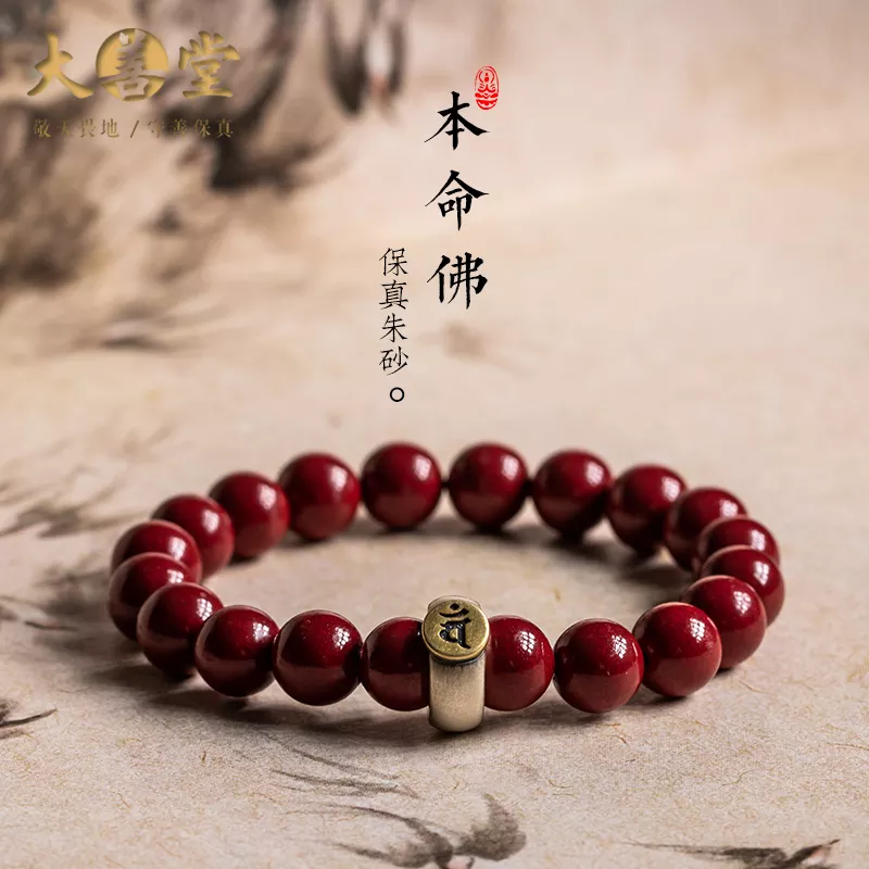 本命年可以帶屬相的器械么：本命年可以帶屬相嗎？
