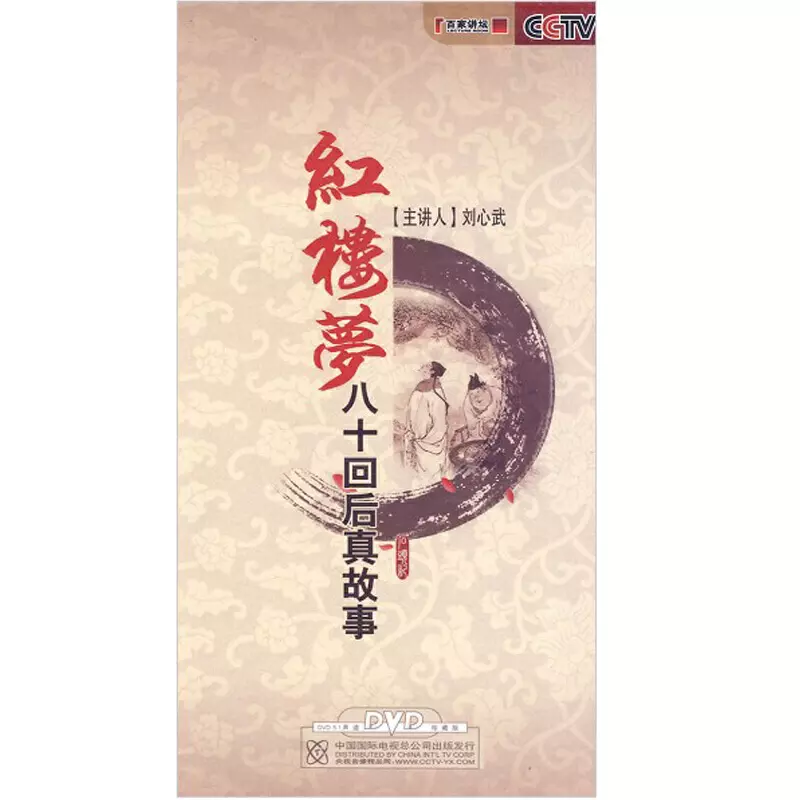 百家講壇關於朝代的屬相：百家講壇如何按照朝代的順序聽？請喜歡歷史的高人指點！謝謝！