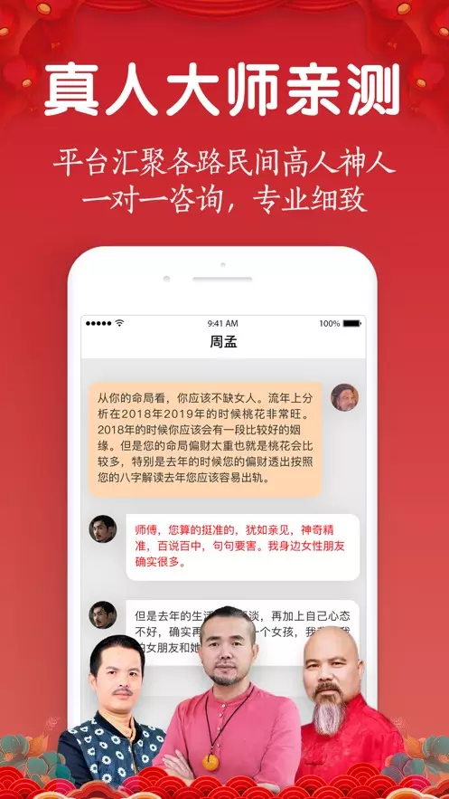 6、1，免費算命_生辰八字算命_八字算命_周易算命-非常運勢網算命可信嗎會不會保存我們的結果和數據
