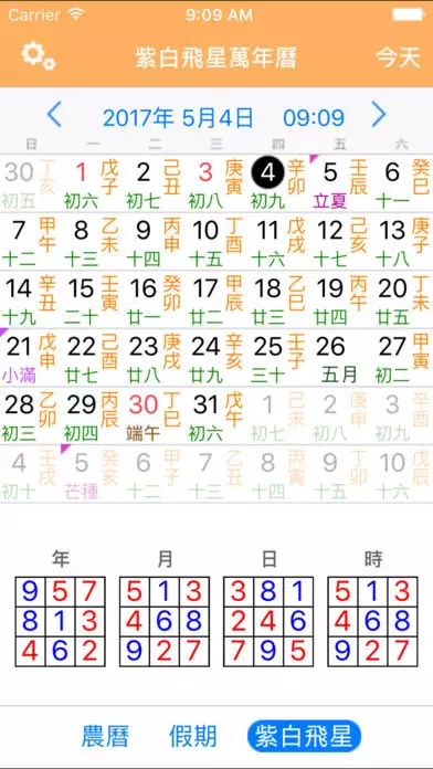 3、萬年曆詳細版:家裡老人說萬年曆有好多版本，不知道正常用哪個比較好比較准？