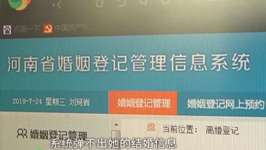 5、查別人的婚姻信息到哪裡查:怎麼查找一個人的婚姻信息