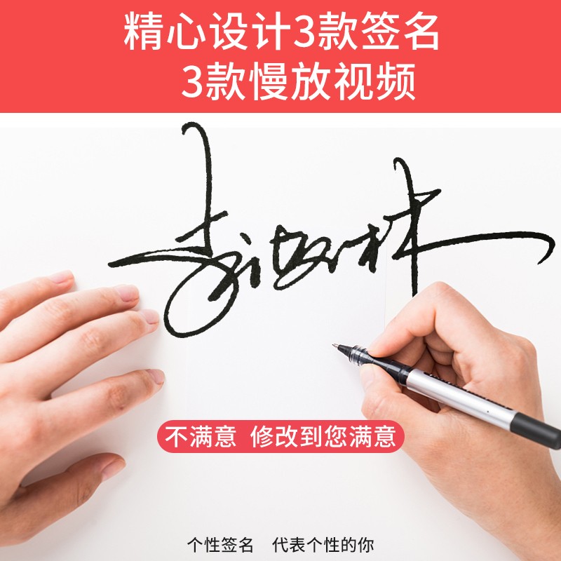 4、設計名字藝術簽名:怎麼給自己的名字設計個簽名啊，