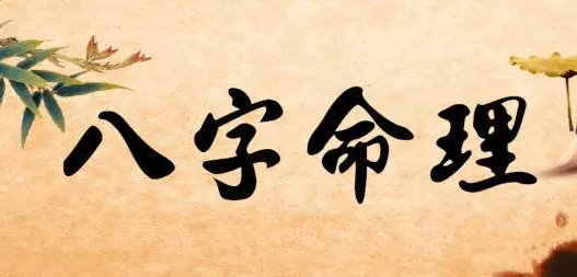6、女命入貴格旺夫嗎:哪些女命能旺夫？