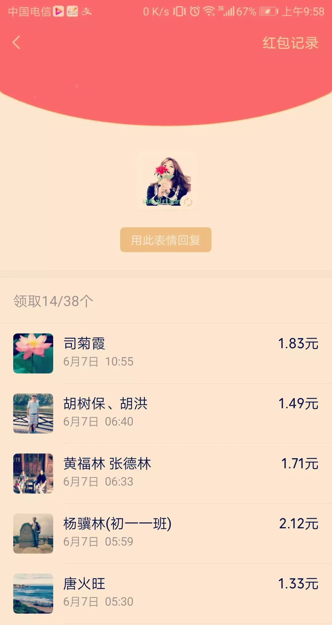 一般同學發紅包給多少：普通朋友因該發多少紅包合適