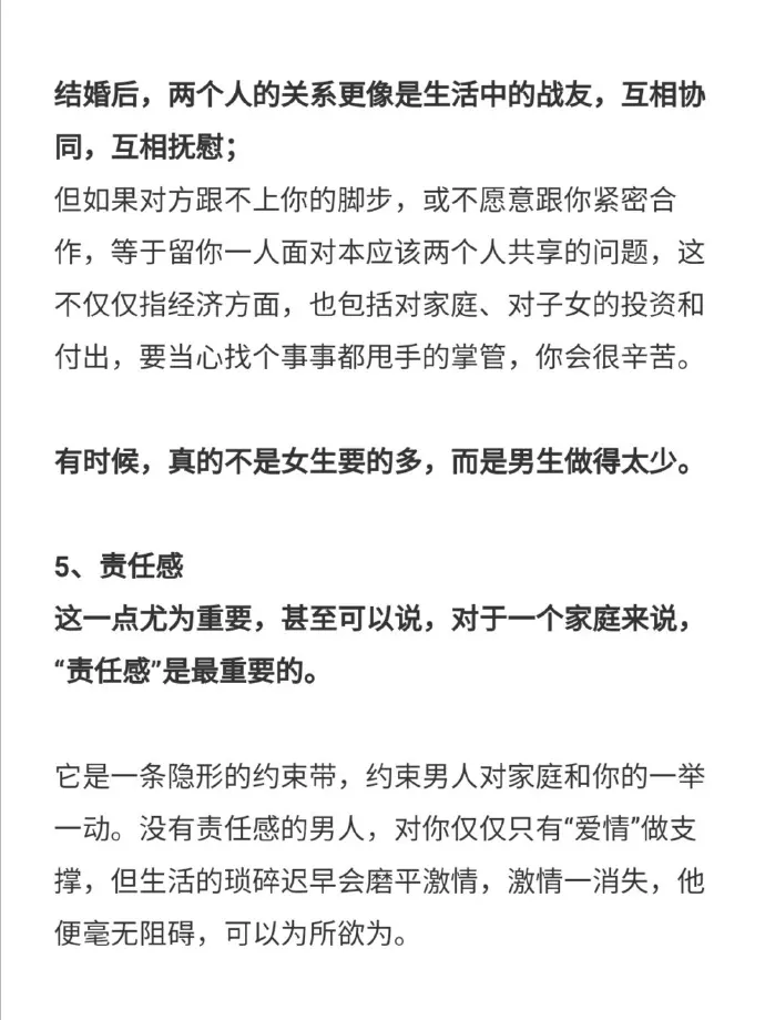 1、八字算婚期:按生辰八字算婚期