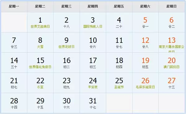年日曆帶農曆：查詢萬年曆陰曆年八月是陽曆幾月幾日