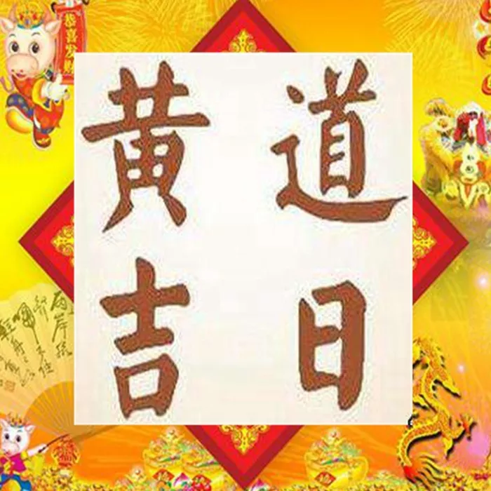 7、測算自己什麼時候結婚:算算我什麼時候結婚