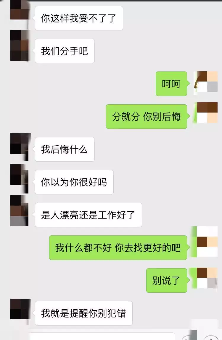 3、因為我的出軌,老公天天打我罵我,可是真的知道錯了,可老公不依不饒的我該怎麼我感覺我的老公有很
