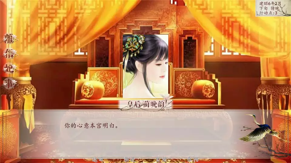 3、深宮曲中若何給皇子婚配:深宮曲皇子性格怎麼改