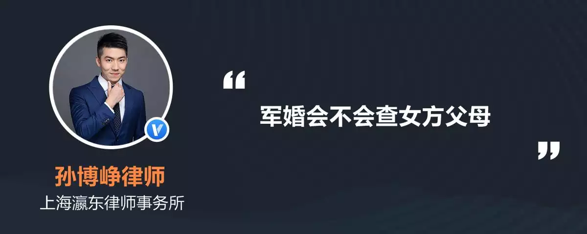 6、我一同夥是軍嫂，她老公在軍隊里，老公說他出軌，要告她軍婚罪，叨教軍隊會派人觀察取證嗎