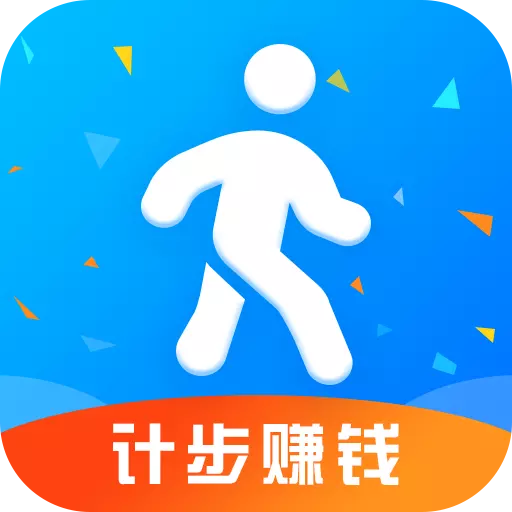 1、計步賺錢安全嗎:趣步走路賺錢是真的？有這麼好的事情？
