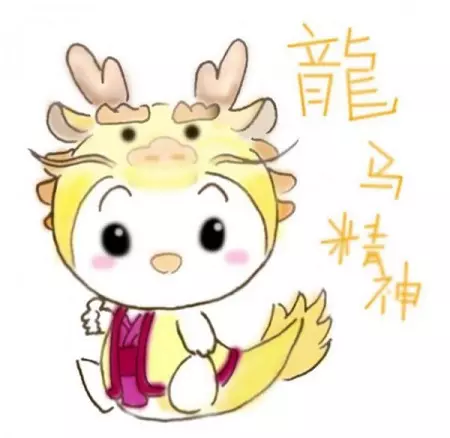 屬大龍男找哪幾種屬相不好：屬龍和什麼屬相相剋