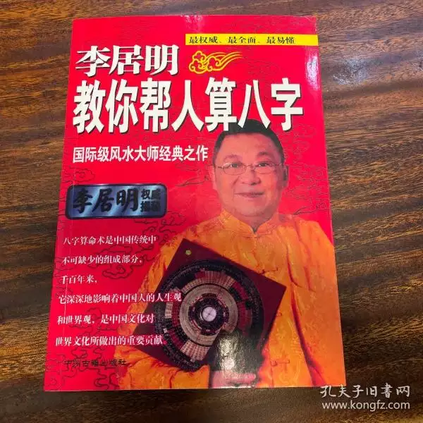 2、年周易免費算命:年什麼命
