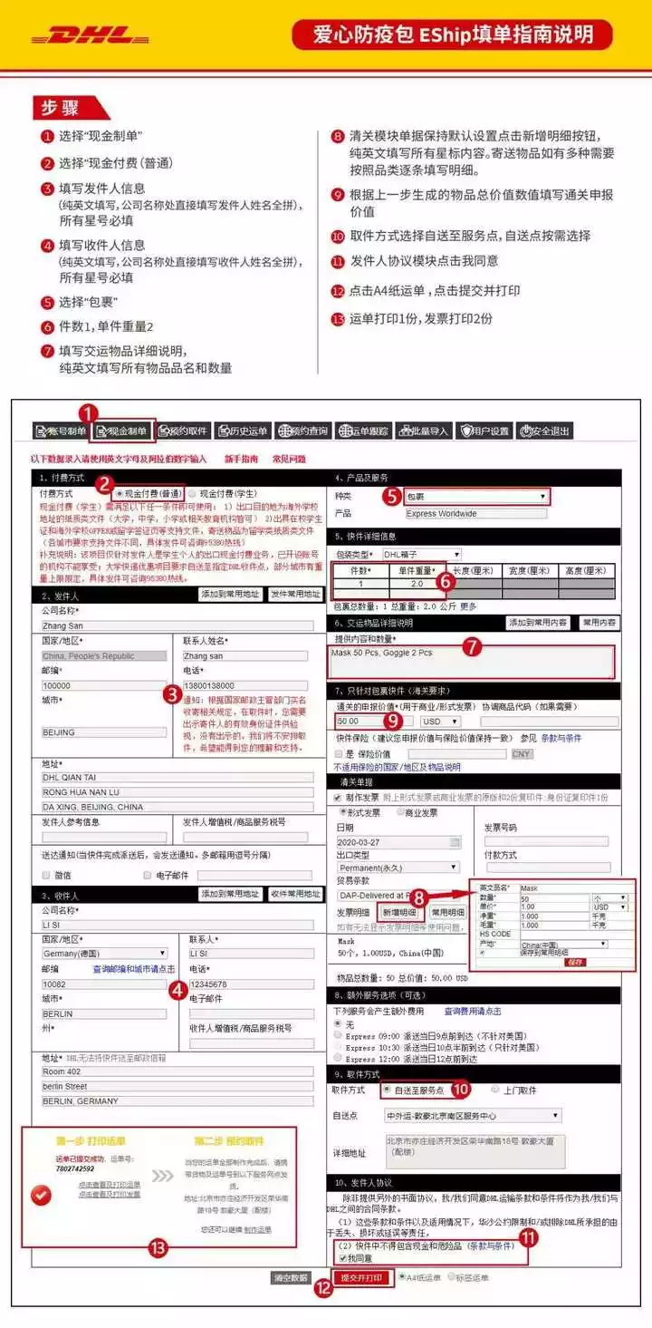 1、寄快遞到英國怎麼寄:從國內寄東西到國外怎麼寄？