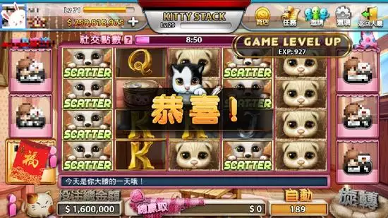 8、招財貓遊戲大廳:哪裡有招財貓軟件？