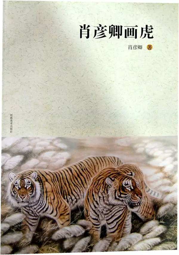 虎肖和什麼生肖最相配：屬虎和什麼屬相最配
