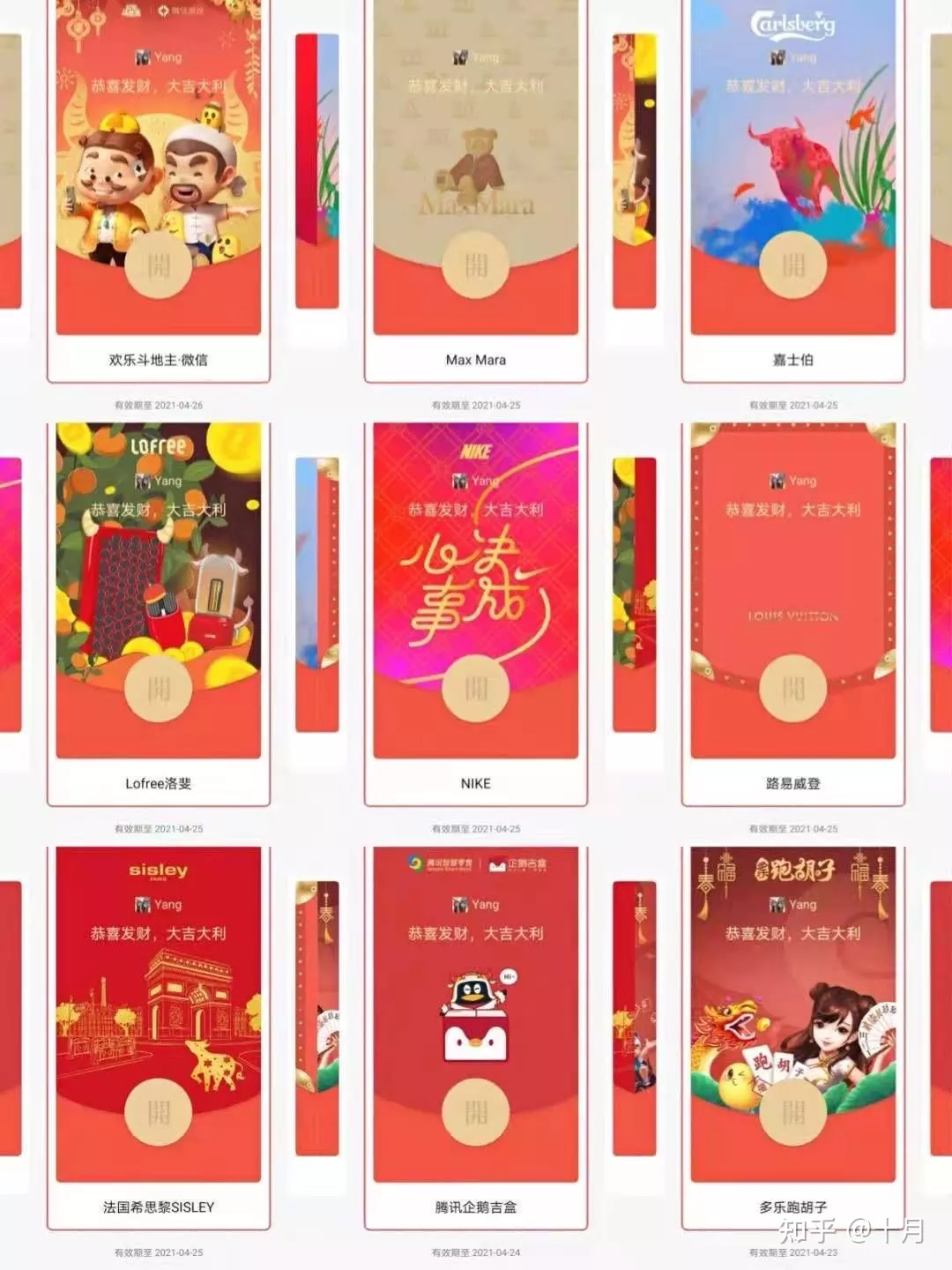 2、榮耀新春微信紅包雨活動抽到了皮膚和現金紅包，領取后一直沒有收到，在哪裡看兌換記錄或者領