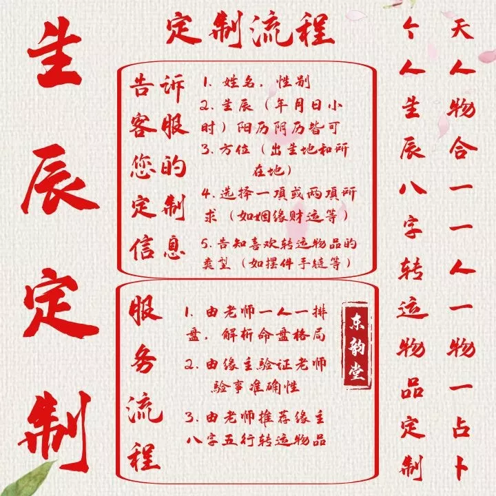 1、測生辰八字免費姻緣:生辰八字姻緣測試