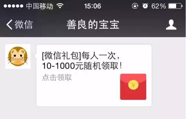 微信紅包66.66金額寓意：紅包66.66是什麼意思