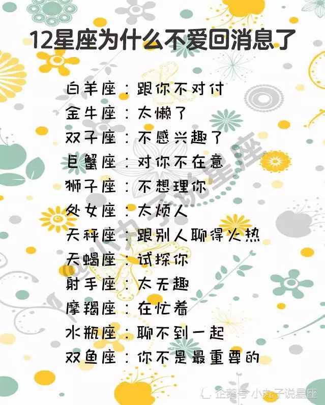 3、11月是什麼星座:11月是什麼星座？
