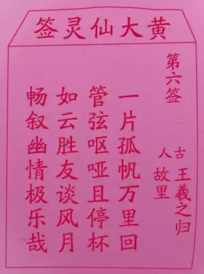 3、祖抽籤算命:大家好，我去祖抽籤，27簽，不知道好不好