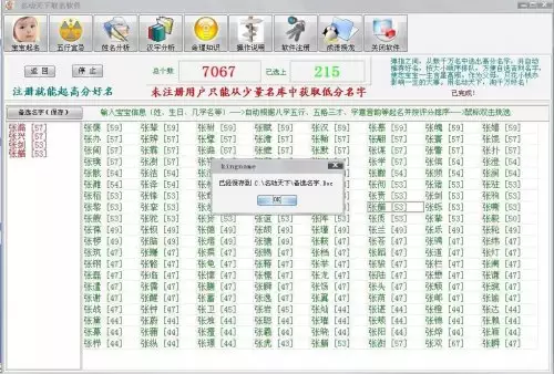 1、生辰八字計算器在線查詢:查詢生辰八字