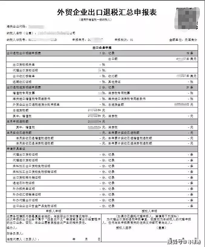 4、德國退稅金額一覽表:德國購物退稅多少?具體流程？