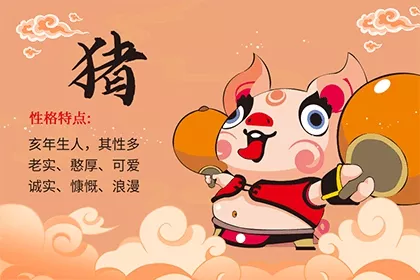 豬屬相與哪個屬相相剋：屬豬的和什麼屬相最忌