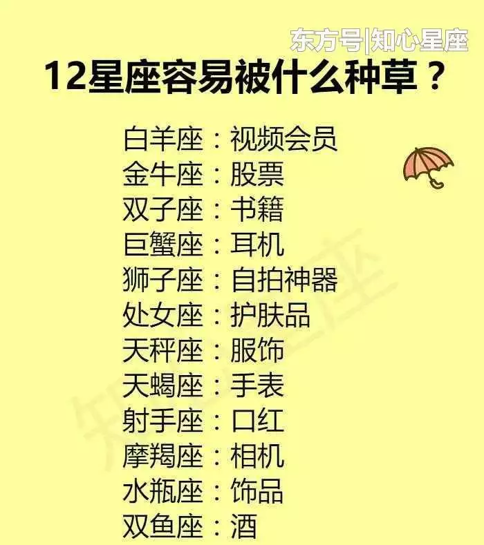 2、天蠍座的婚配屬相:十二生肖的天蠍座和什麼生肖星座最配