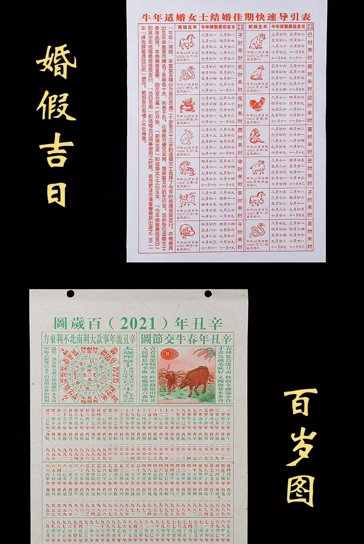 1、結婚看日子年黃道吉日:看日子。年10日1日至10哪天是結婚黃道吉日