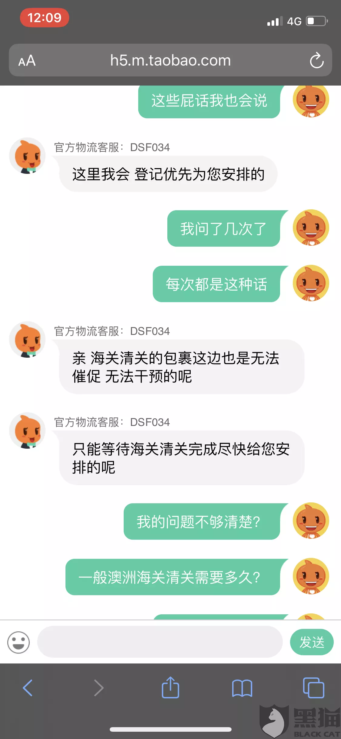 5、怎麼聯繫遞四方客服:請問遞四方客服是多少?