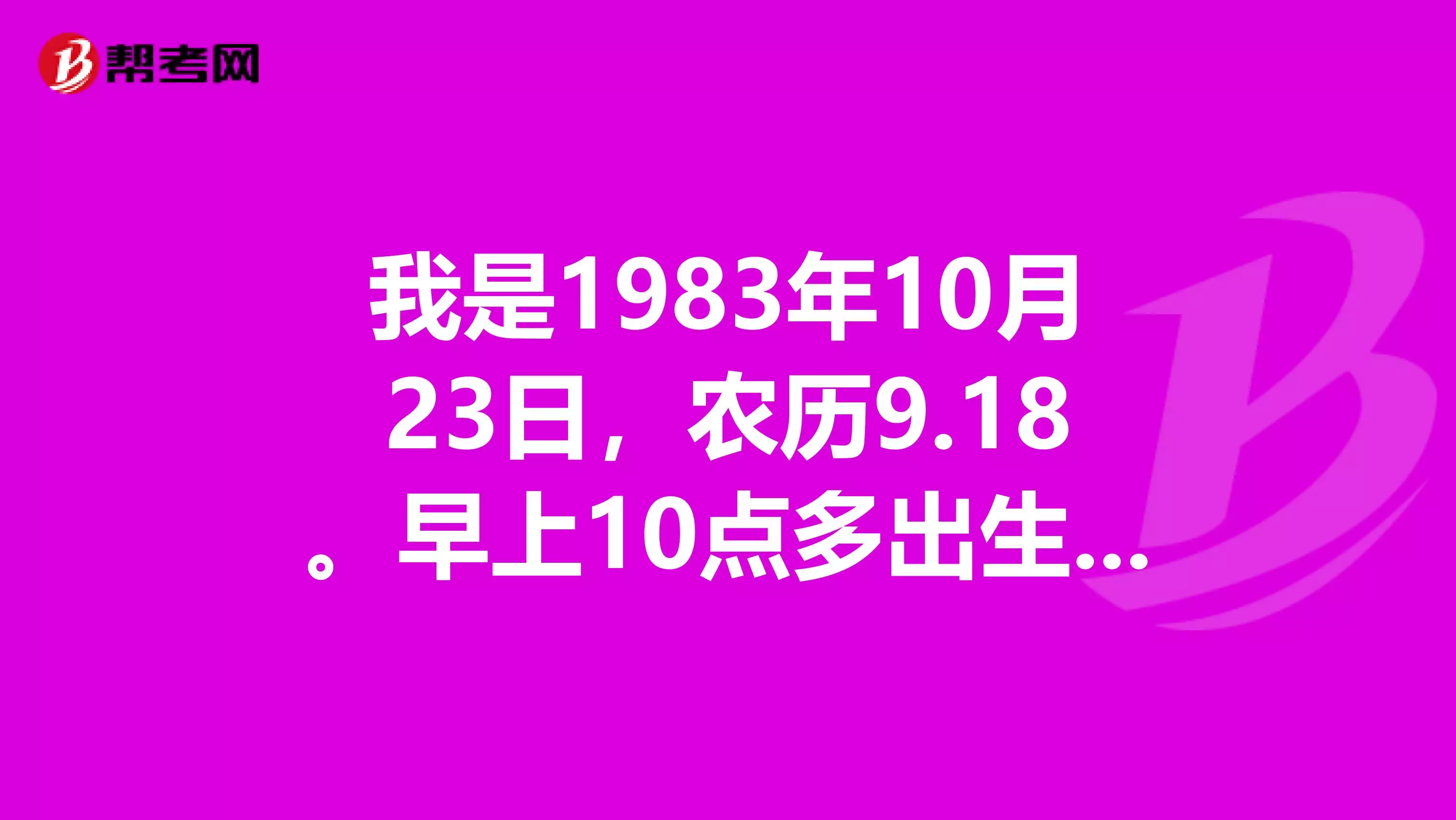 萬年曆查詢年屬相：萬年曆農曆查詢屬相。。。豬那年生