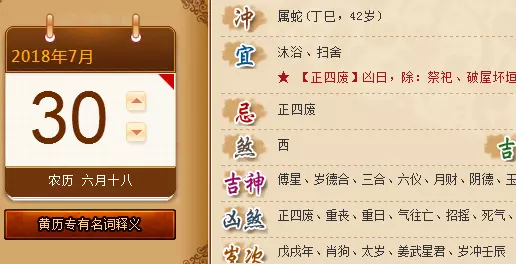 3、生辰八字結婚吉日免費:生辰八字選結婚吉日