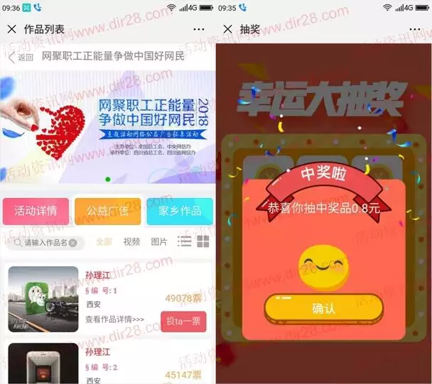 朋友給我發了微信紅包88.88。請問我應該發多少合適 什麼数字吉利，一百以內