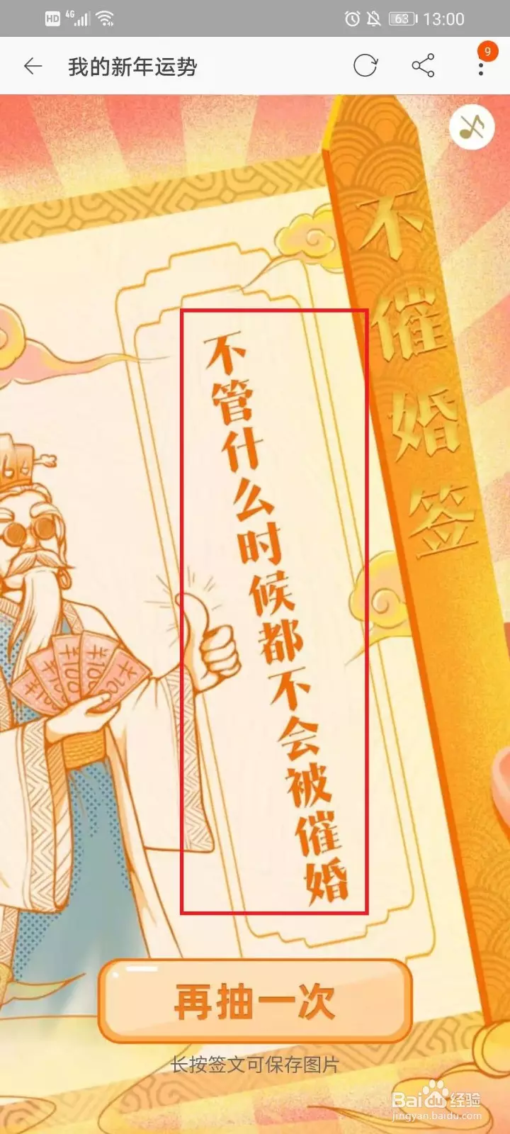 3、測考試運勢免費測試:如何測試自己的運氣？有什麼方法？