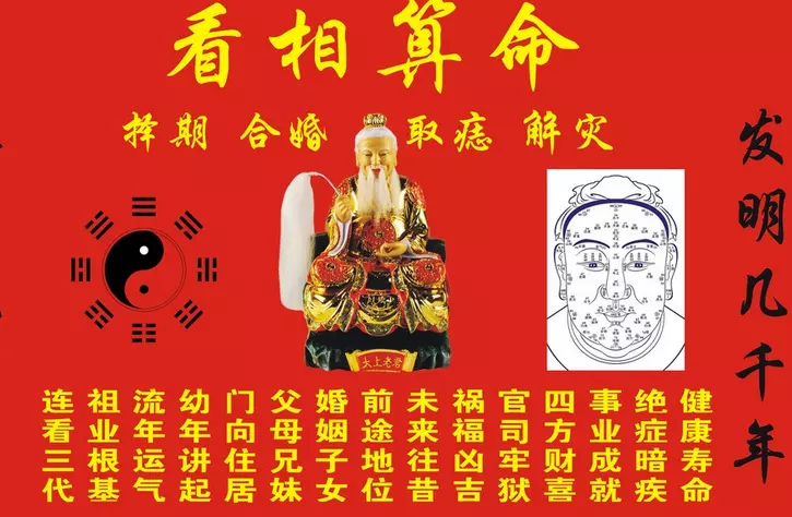 1、周易算命最準的免費網站:哪個算命網站比較准？