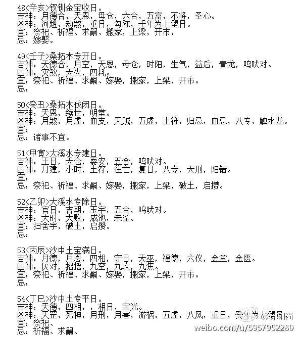5、男天河水和女大驛土婚配:67年11月的天河水和68年2月的大驛土,婚配好欠好
