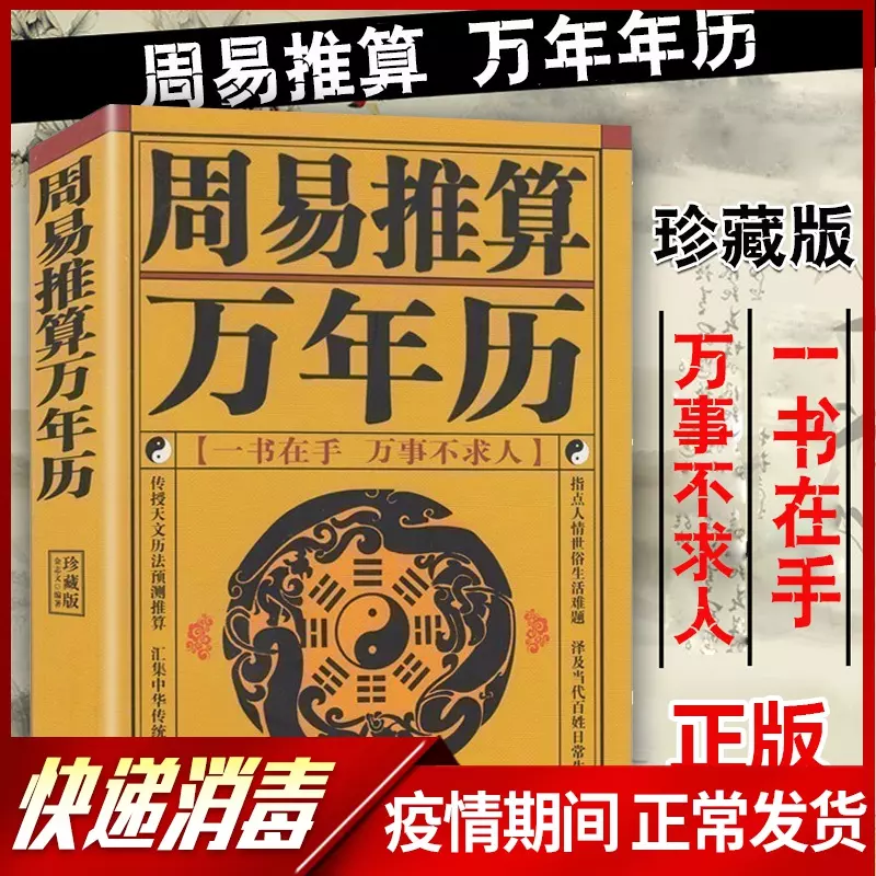 2、生辰八字算命_算命最準的免費網站_八字算命_周易算命_指迷算命