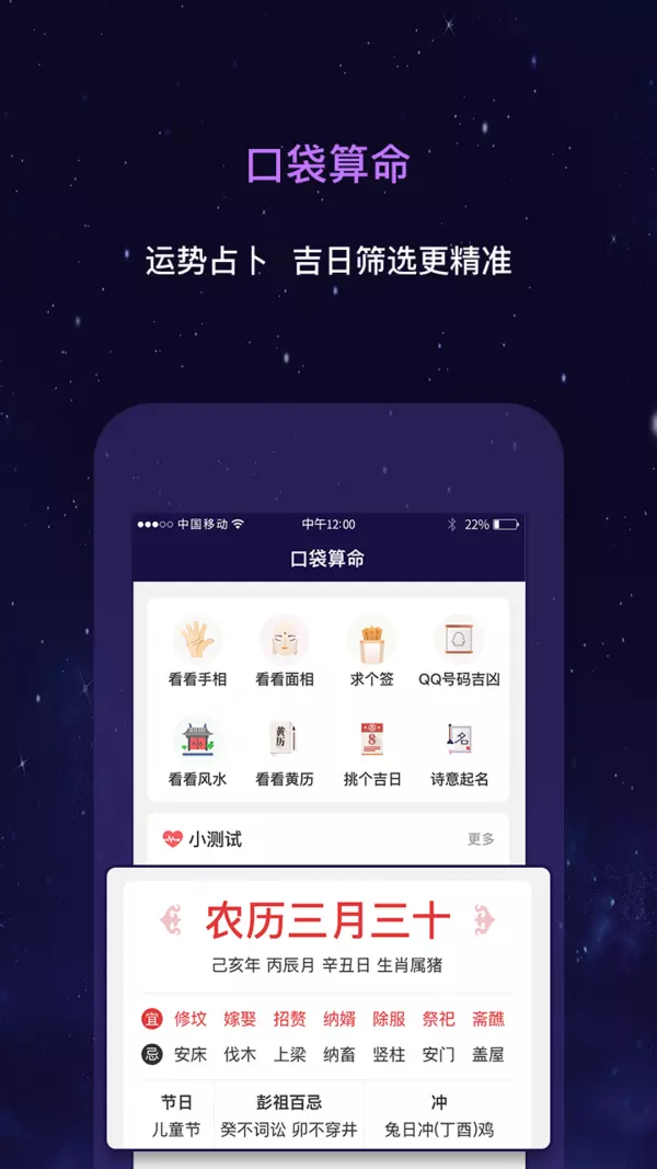 4、下半年運勢免費測:八字測年運勢免費