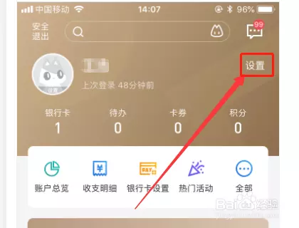 2、招財貓人臉認證認證怎麼解除:招財貓怎麼實名認證