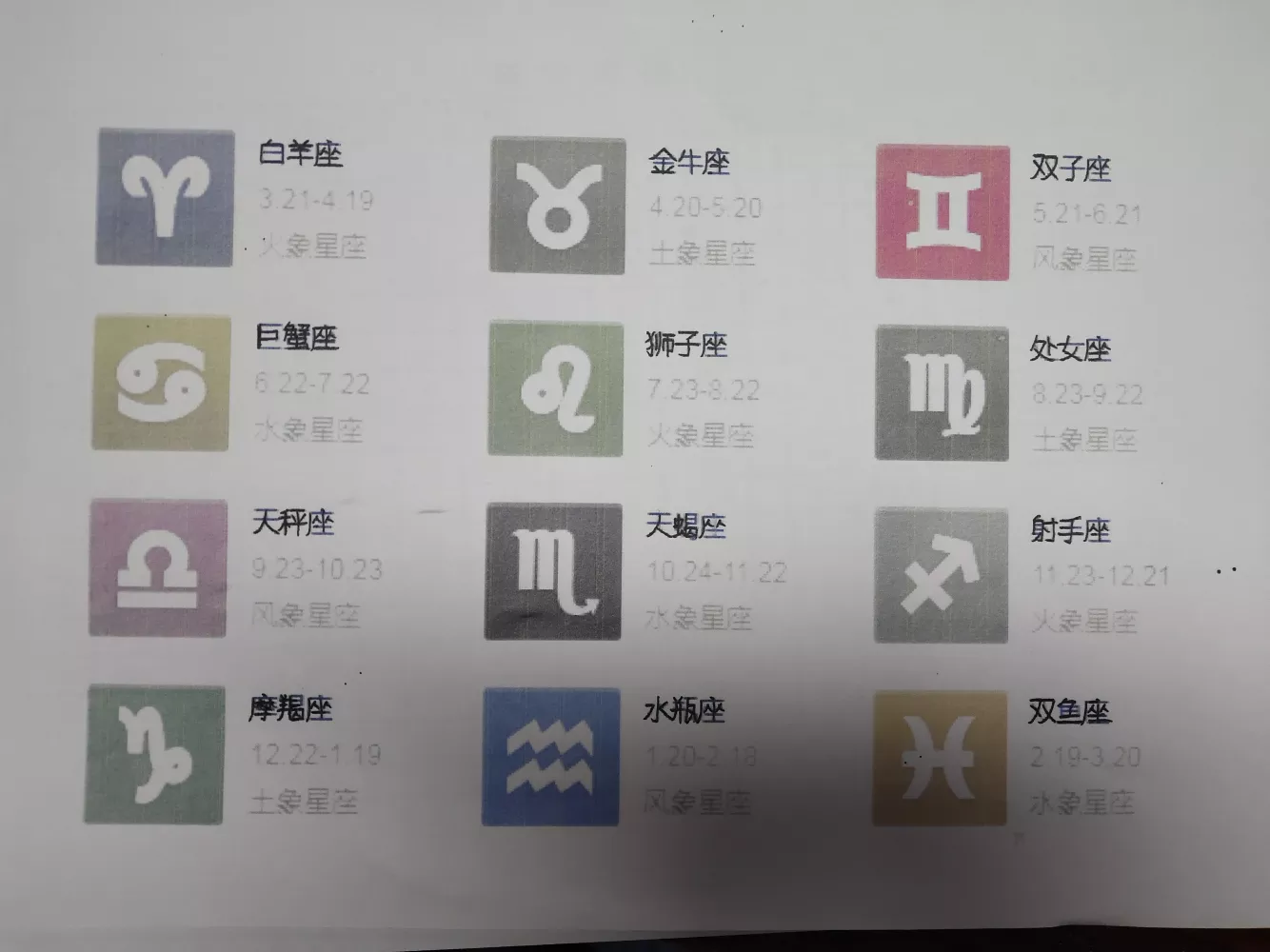2021年1月30日屬相：2021年1月30屬什麼