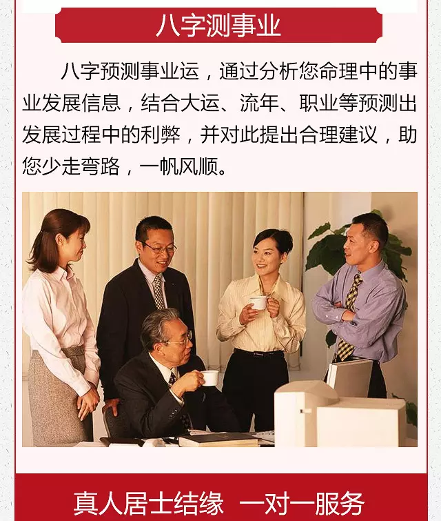 3、生辰八字算命正緣運:測生辰八字算命運