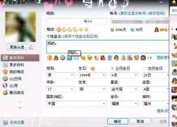 適合小學生的qq賺錢應用：小學生在QQ里怎樣賺錢？