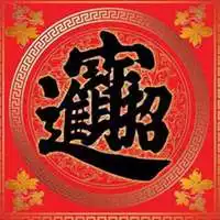6、屬羊招財微信:四月屬羊微信旺財名字