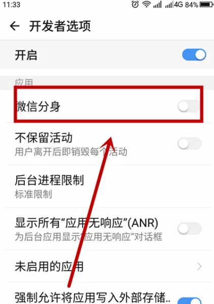 微信安裝桌面上：微信安裝到桌面
