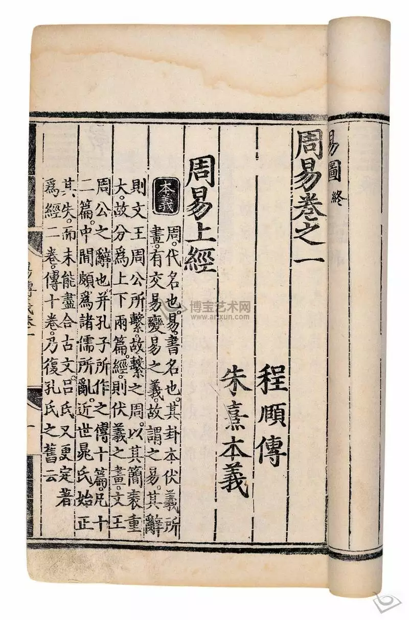 2、周易:《周易》