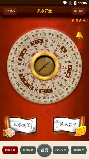 3、免費算命app:有哪些可以算命的手機APP？